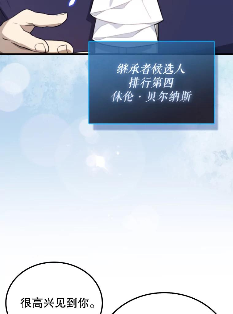 《配角太强了》22.褒奖仪式 第104页