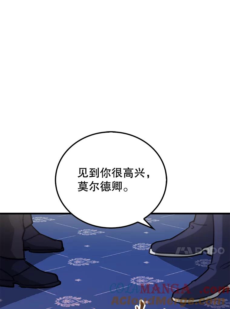 《配角太强了》22.褒奖仪式 第101页
