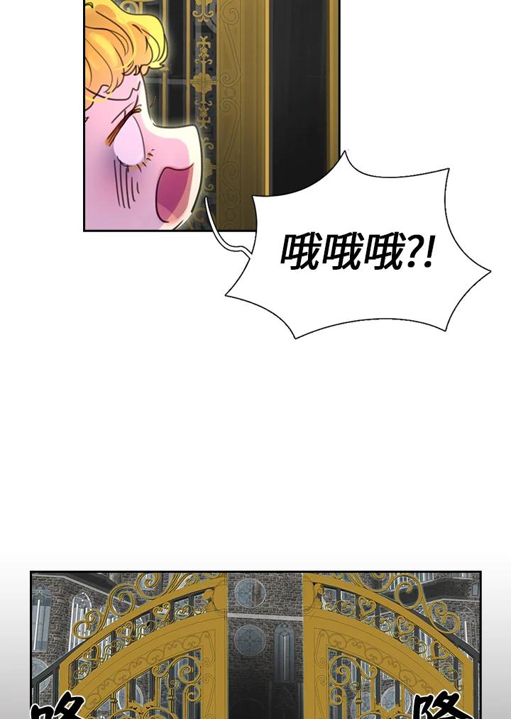 《绿叶的观察日记》第23话 第35页