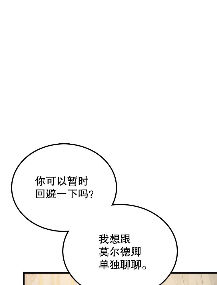 《配角太强了》22.褒奖仪式 第46页