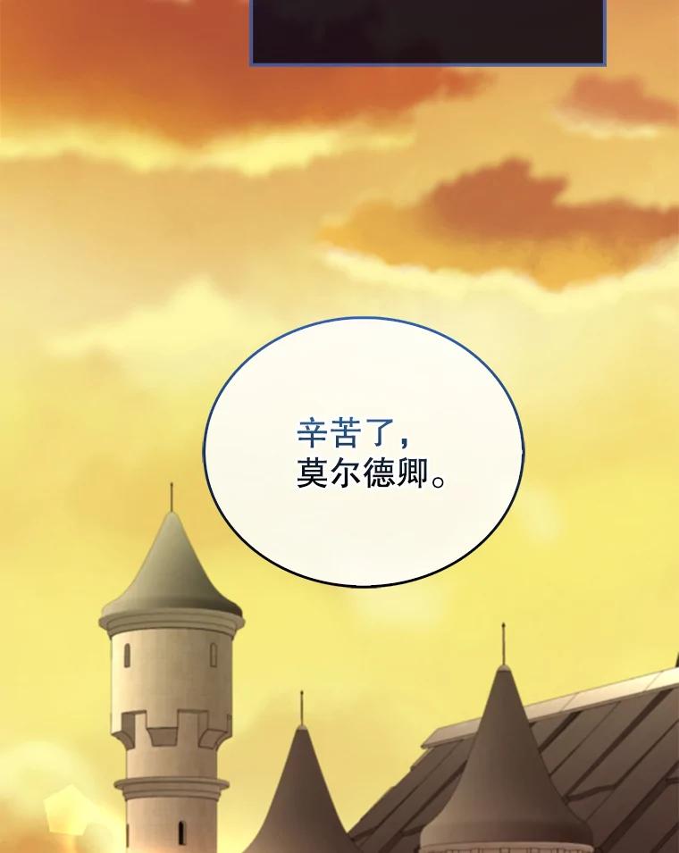 《配角太强了》22.褒奖仪式 第2页