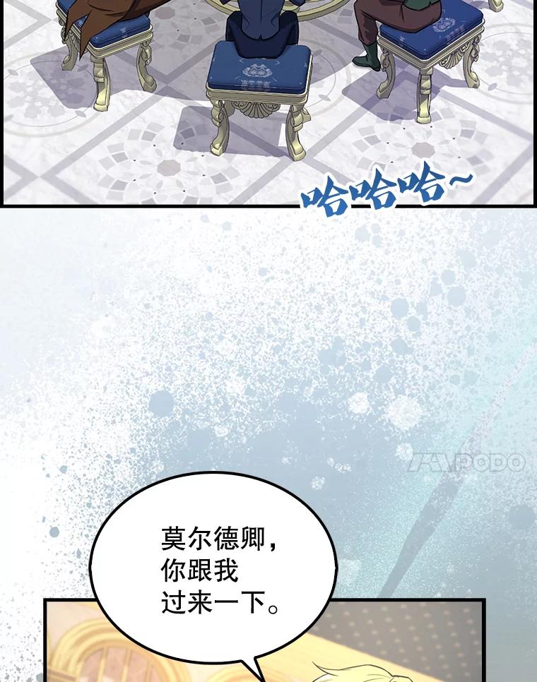 《配角太强了》22.褒奖仪式 第131页