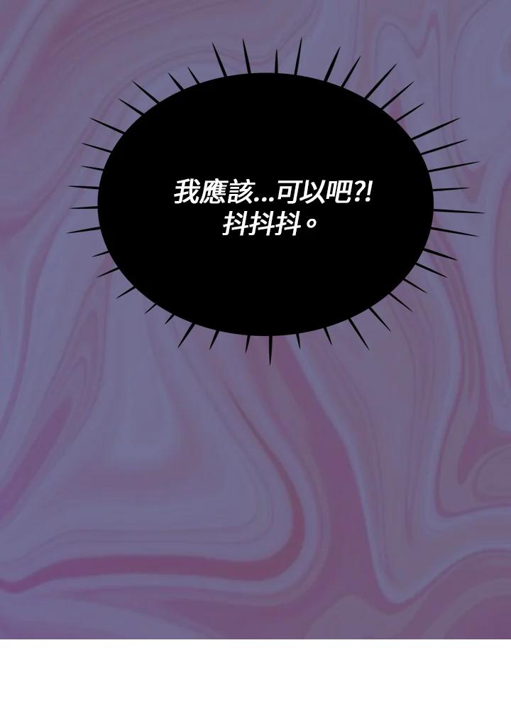 《绿叶的观察日记》第23话 第63页