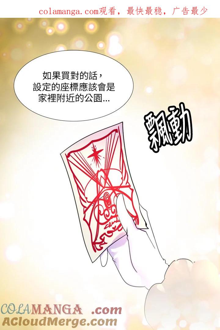 《绿叶的观察日记》第23话 第1页
