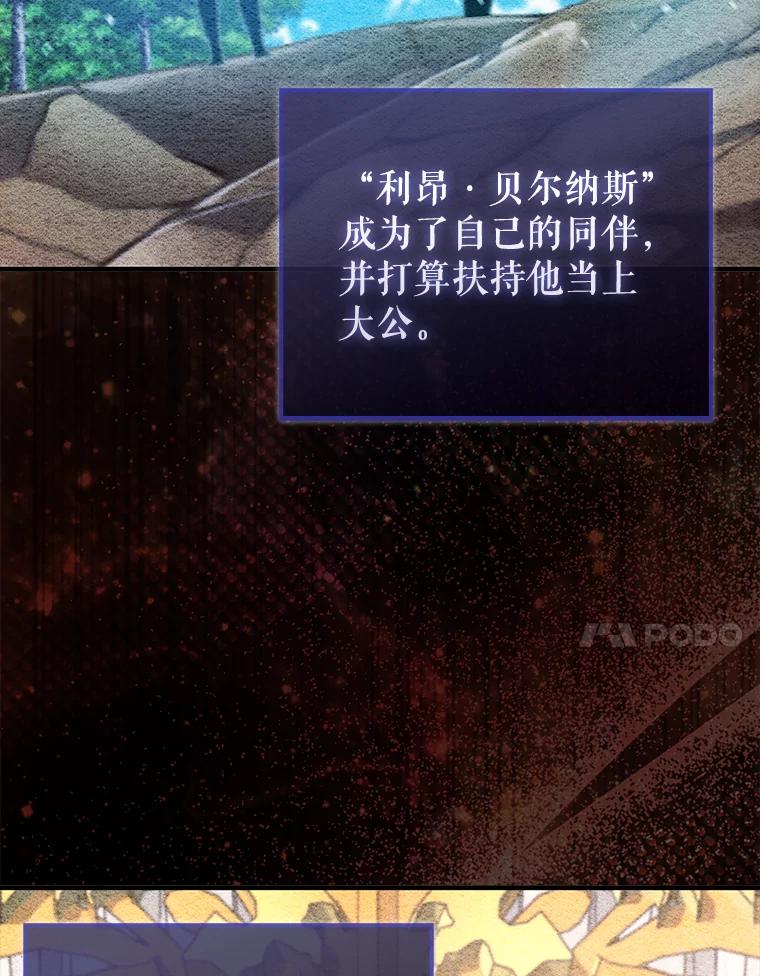 《配角太强了》22.褒奖仪式 第18页