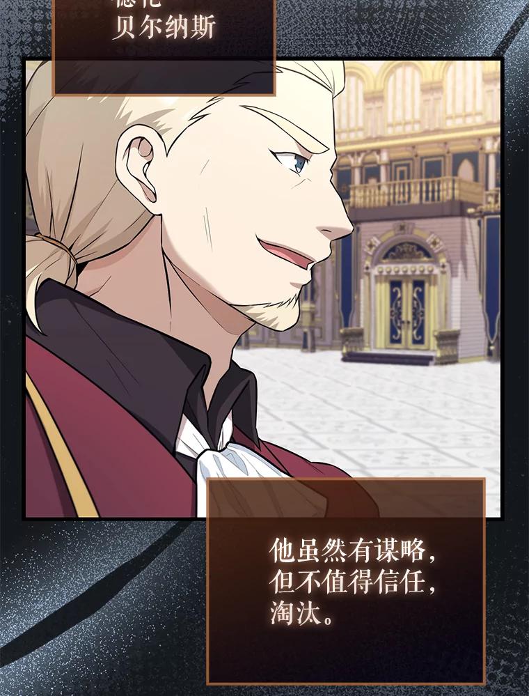 《配角太强了》22.褒奖仪式 第91页