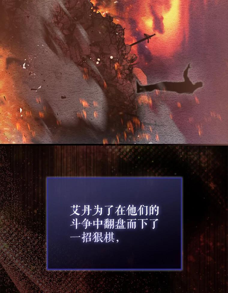 《配角太强了》22.褒奖仪式 第16页