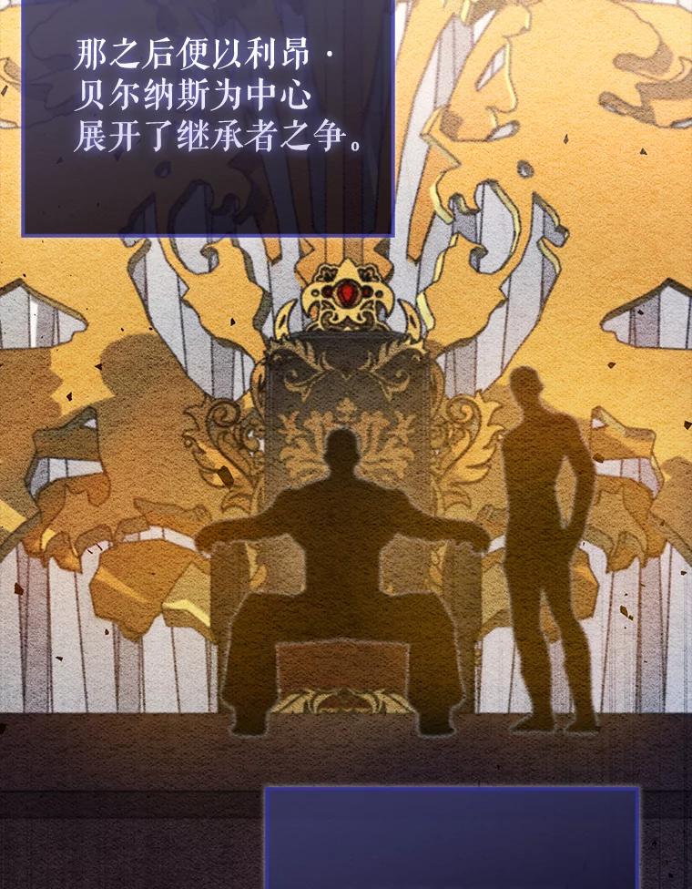 《配角太强了》22.褒奖仪式 第19页