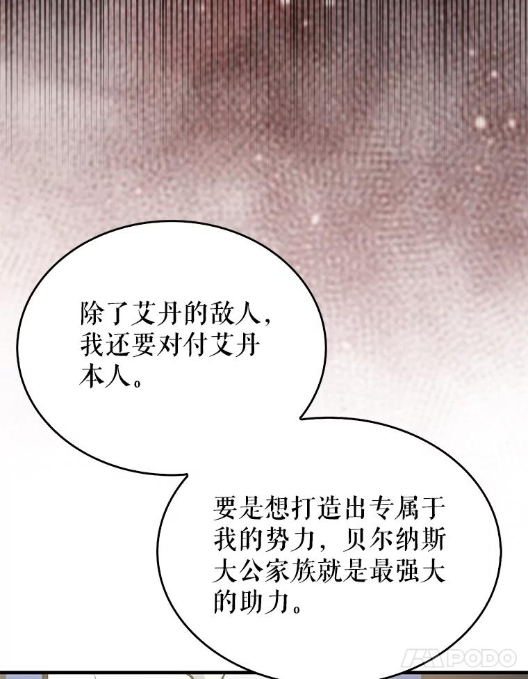 《配角太强了》22.褒奖仪式 第22页