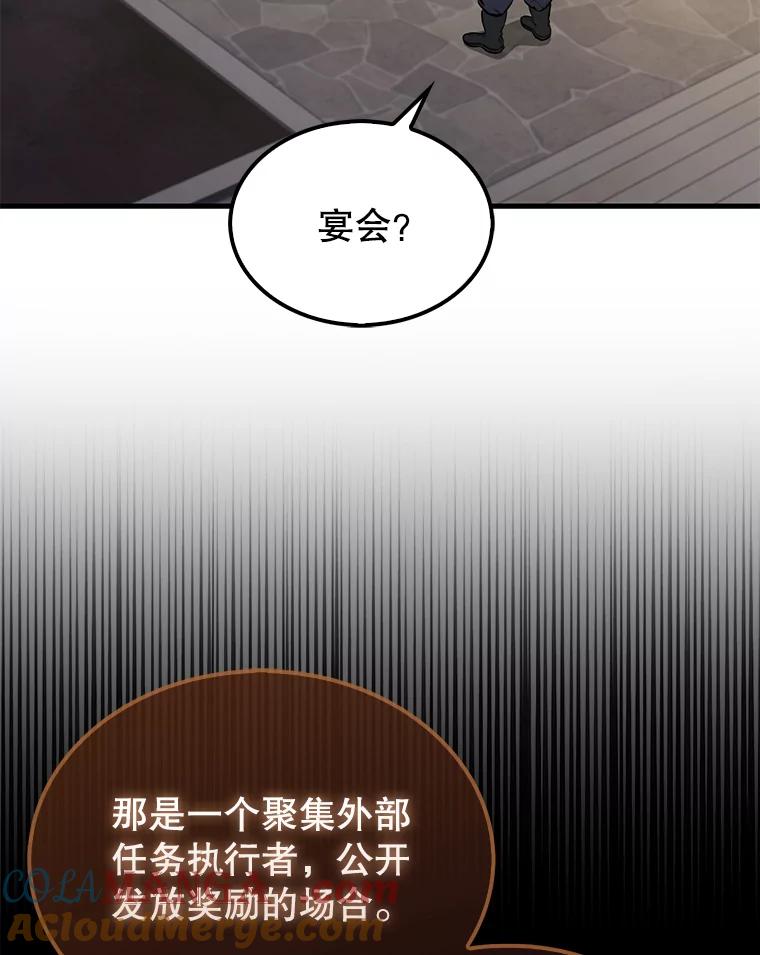 《配角太强了》22.褒奖仪式 第5页