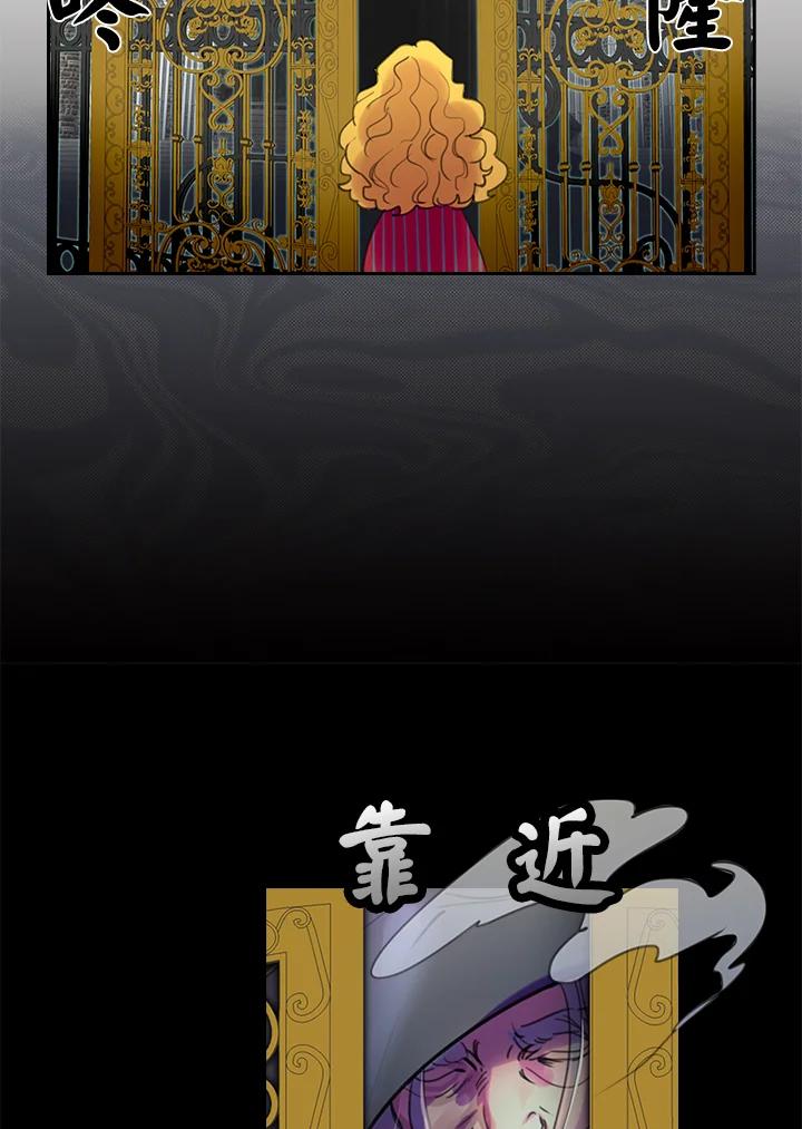 《绿叶的观察日记》第23话 第36页