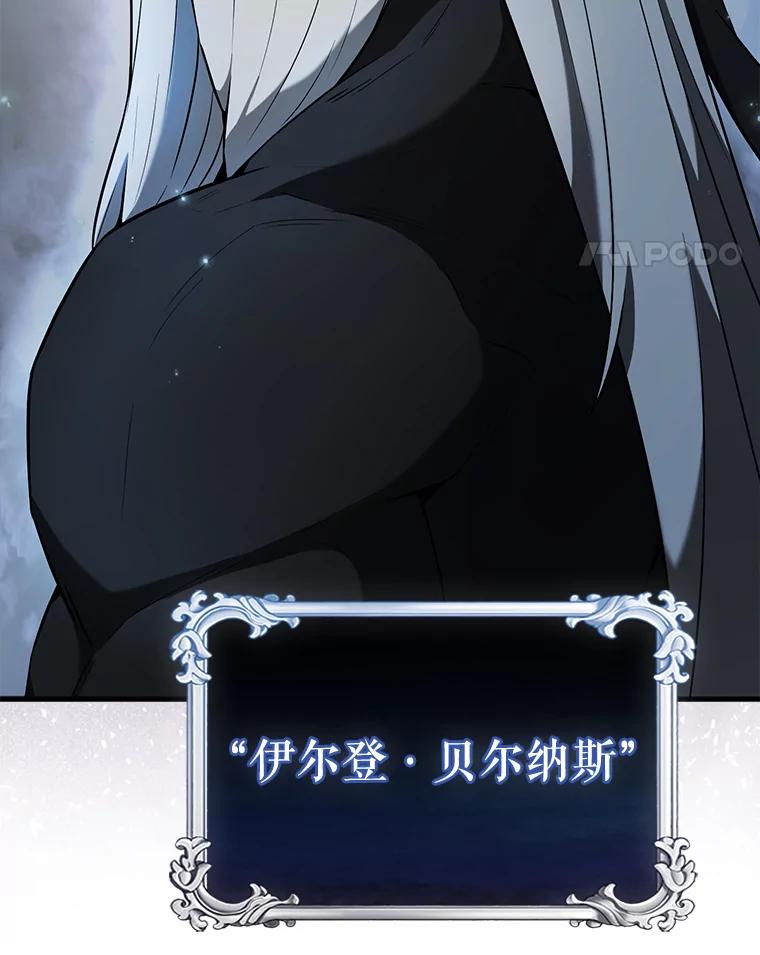 《配角太强了》23.守门部队 第11页