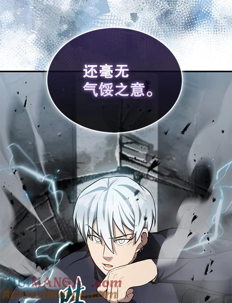 《配角太强了》23.守门部队 第113页