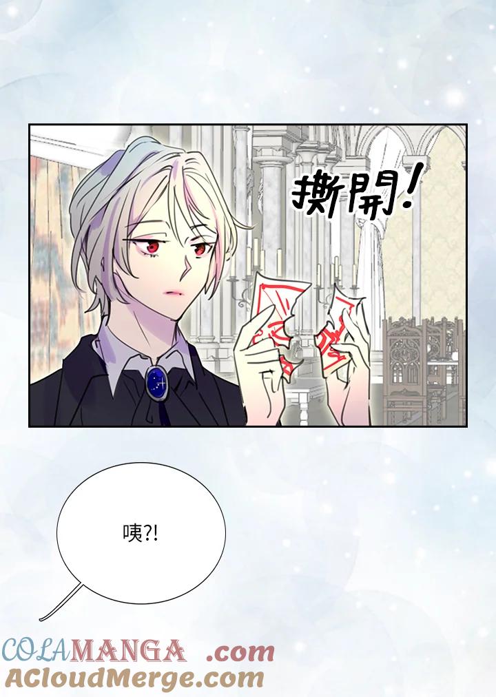 《绿叶的观察日记》第24话 第55页
