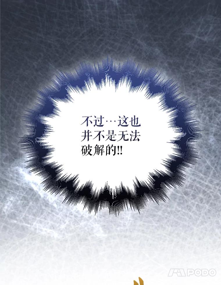 《配角太强了》23.守门部队 第51页