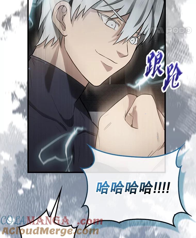 《配角太强了》23.守门部队 第89页