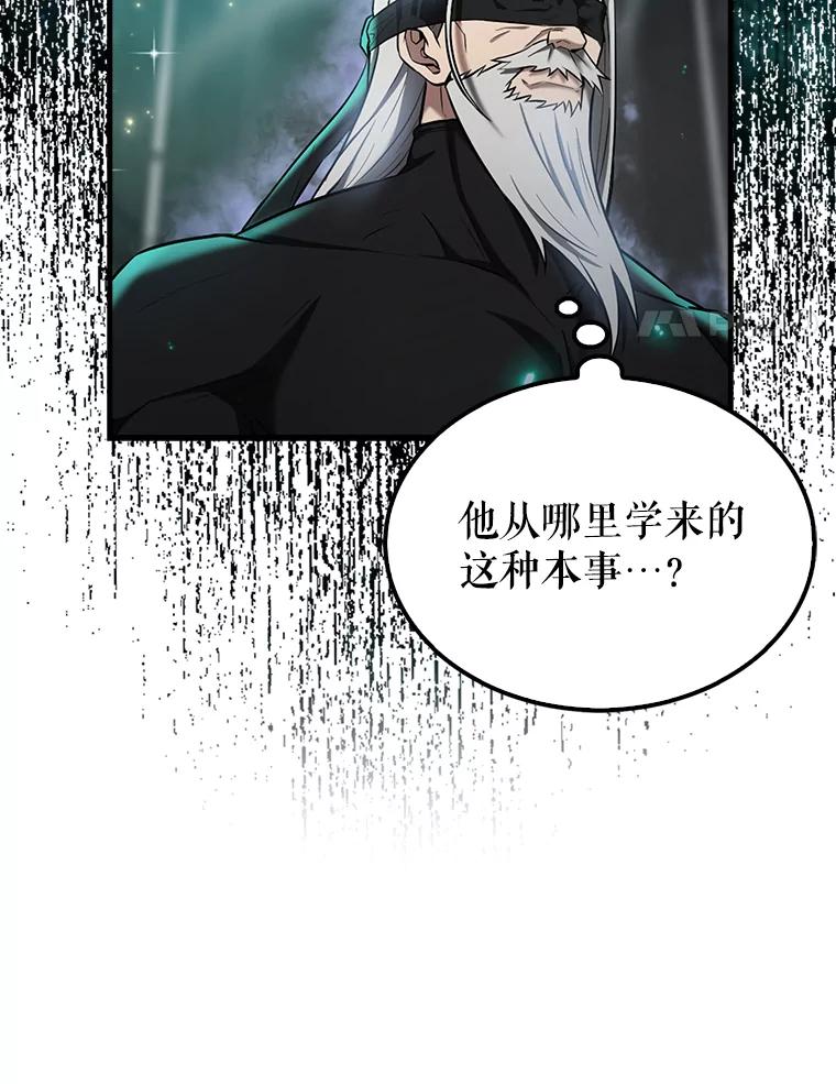 《配角太强了》23.守门部队 第75页