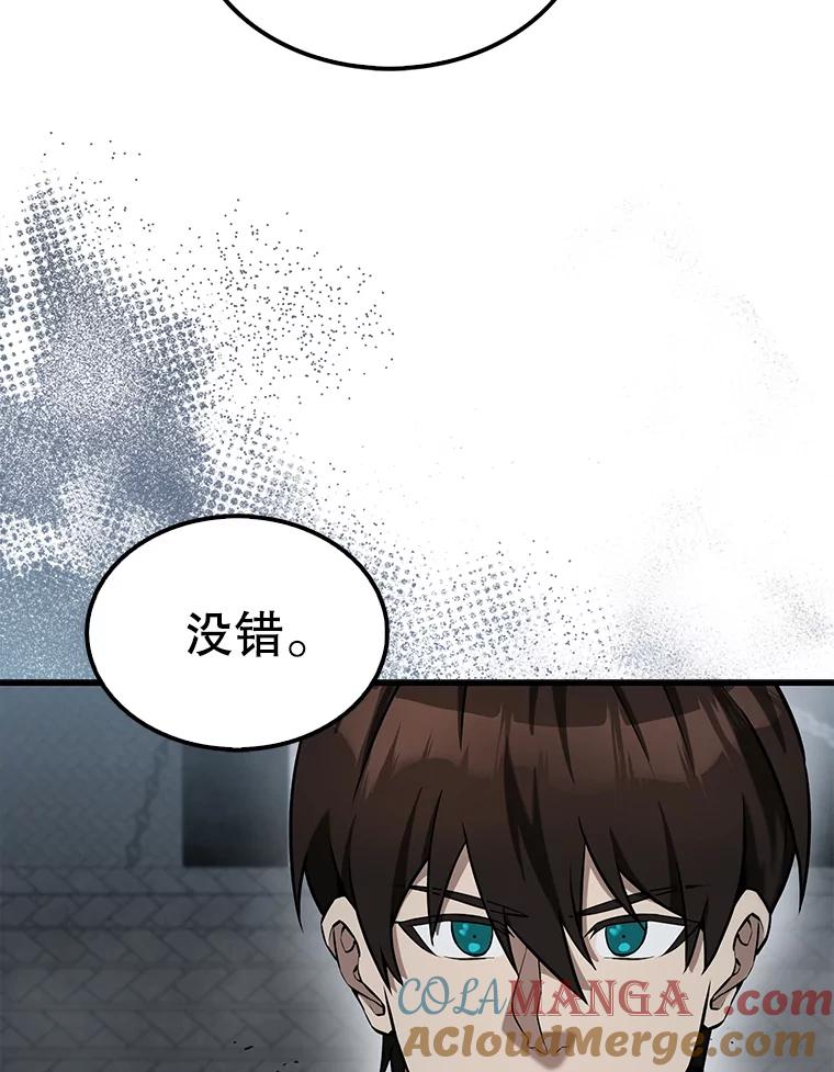 《配角太强了》23.守门部队 第121页