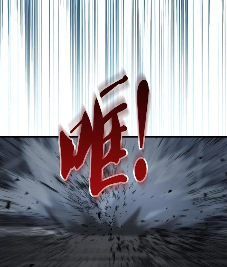 《配角太强了》23.守门部队 第86页