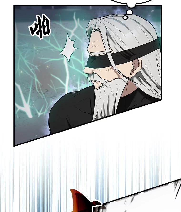《配角太强了》23.守门部队 第83页