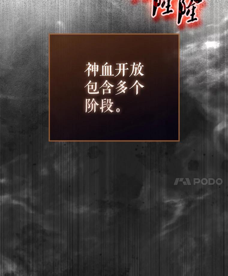 《配角太强了》23.守门部队 第92页