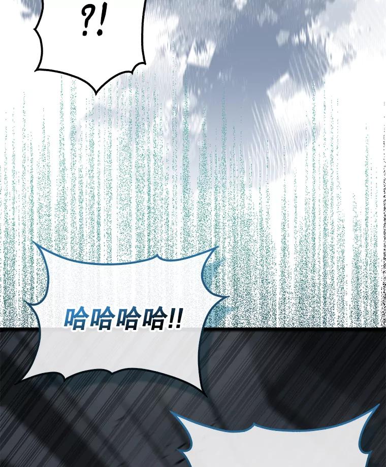 《配角太强了》23.守门部队 第90页