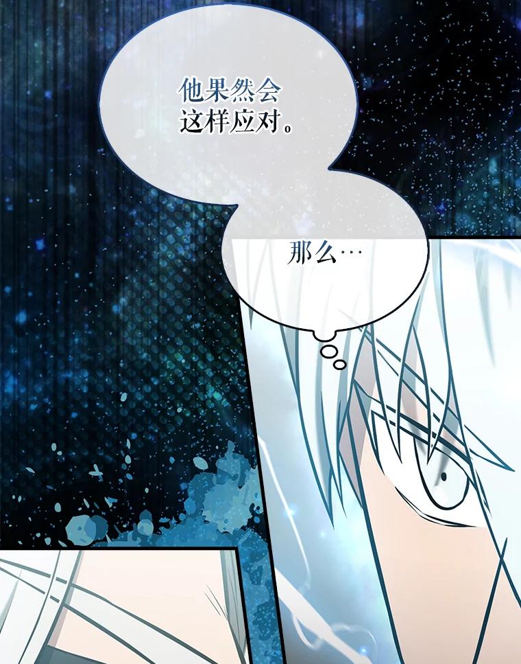 《配角太强了》23.守门部队 第62页