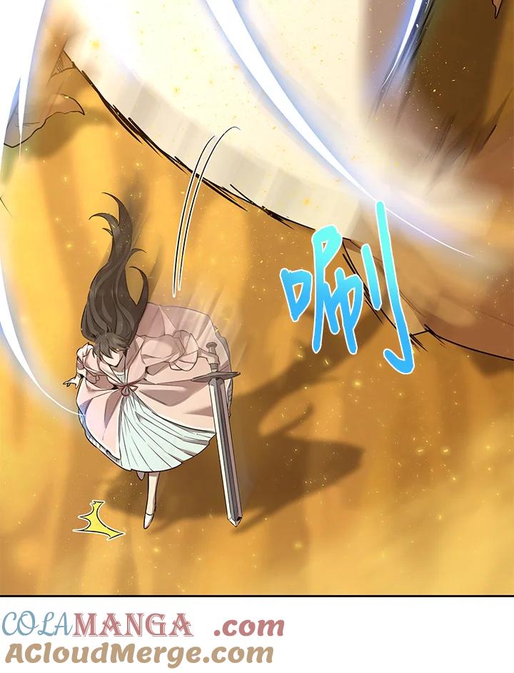 《满等玩家冒险记》第24话 第40页