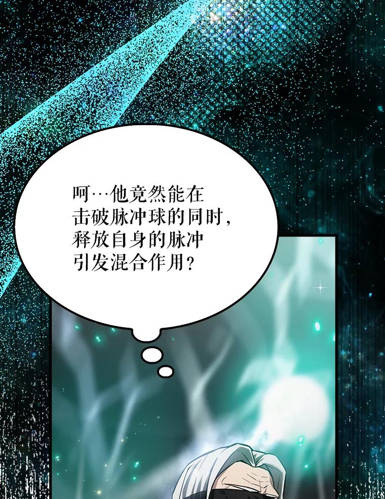 《配角太强了》23.守门部队 第74页