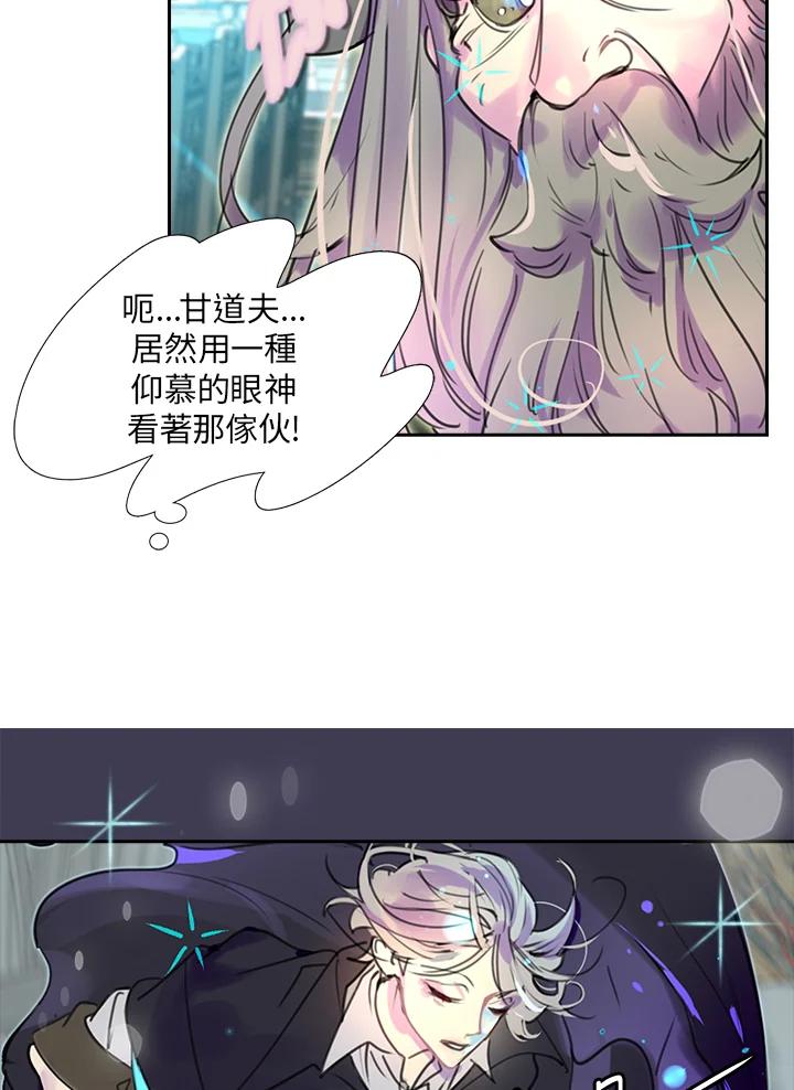《绿叶的观察日记》第24话 第62页