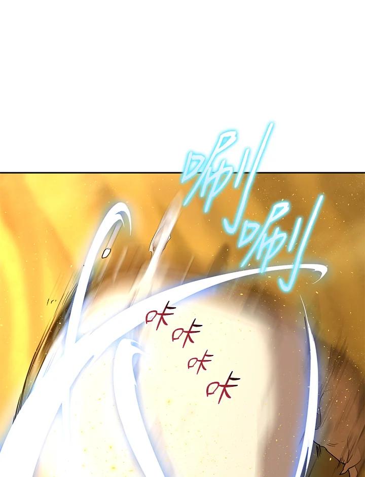 《满等玩家冒险记》第24话 第39页