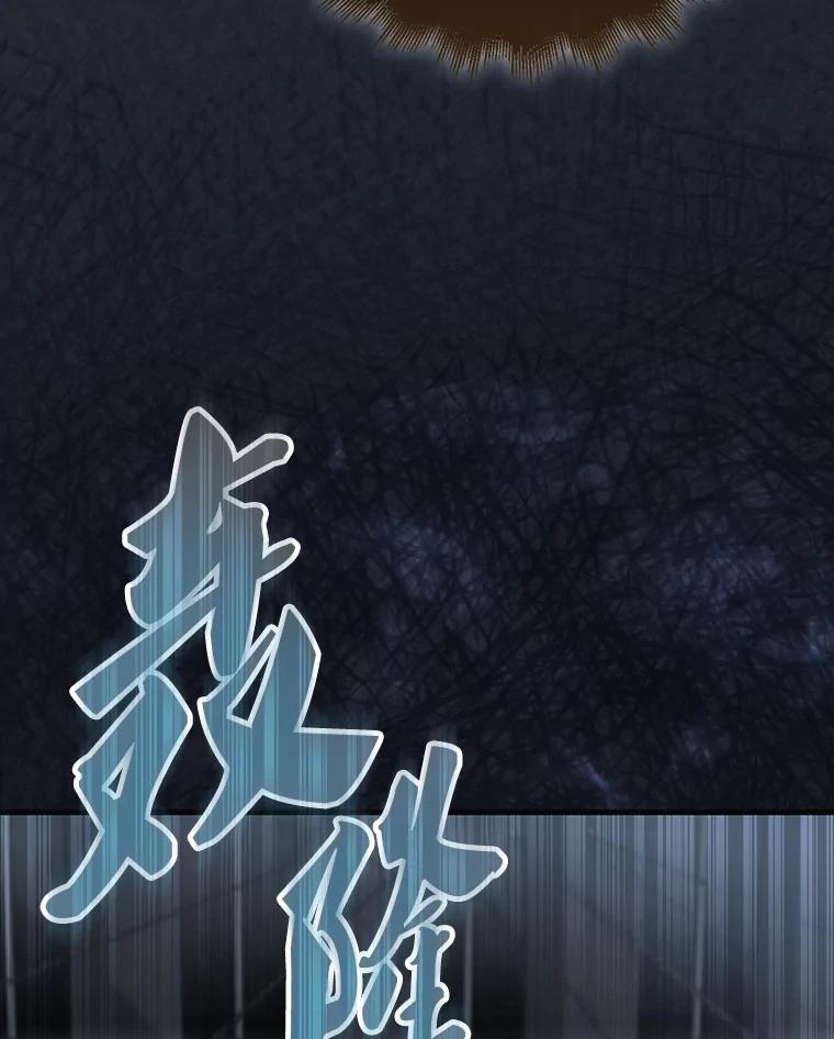 《配角太强了》23.守门部队 第6页