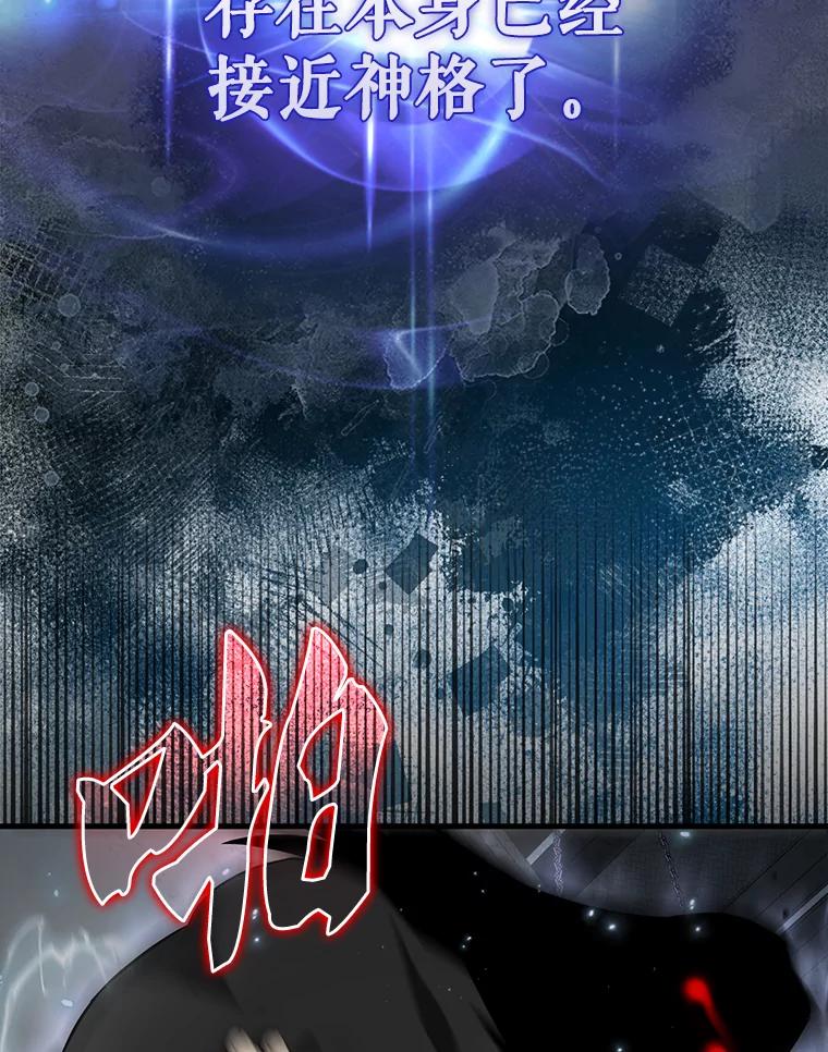 《配角太强了》23.守门部队 第100页