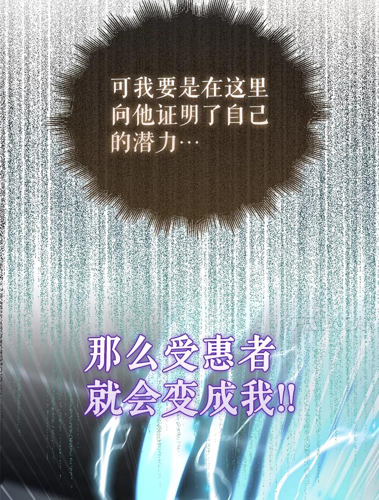 《配角太强了》23.守门部队 第27页