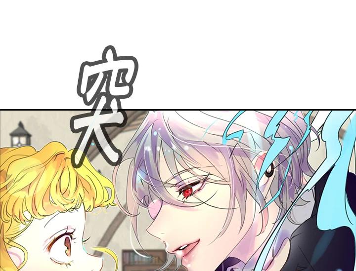 《绿叶的观察日记》第24话 第15页