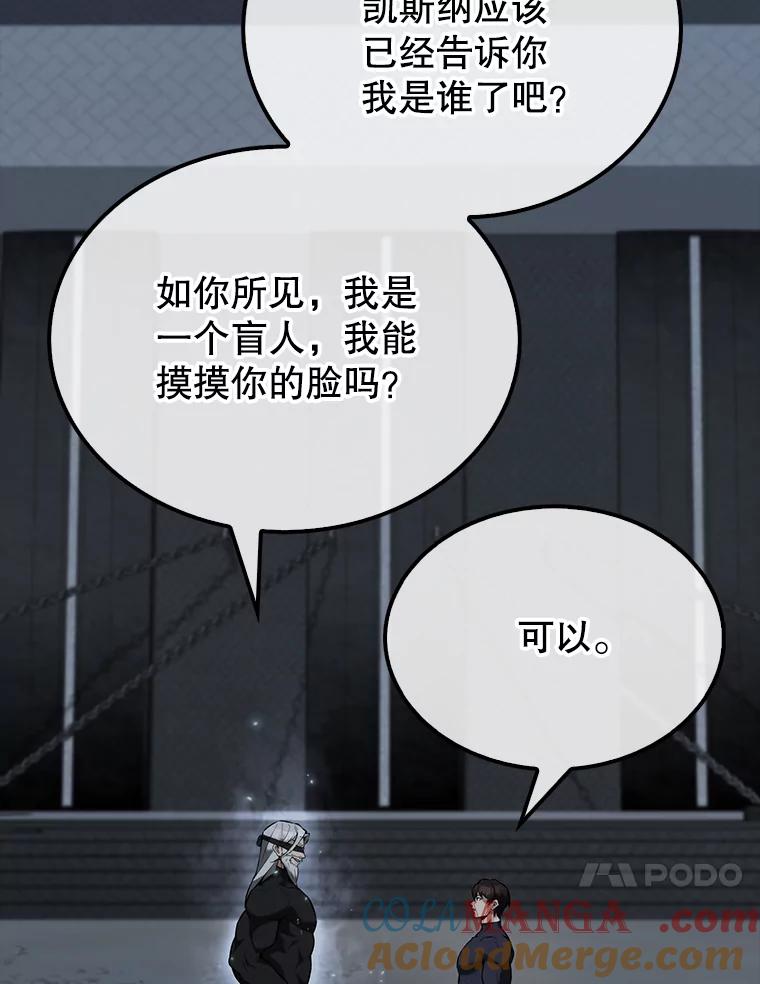 《配角太强了》23.守门部队 第17页
