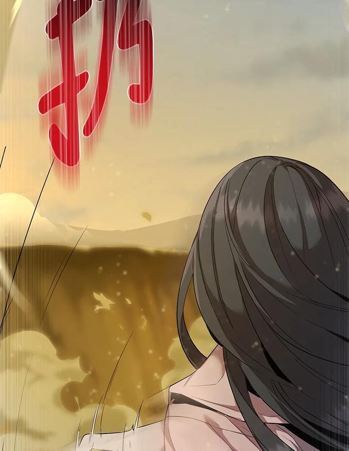 《满等玩家冒险记》第24话 第26页