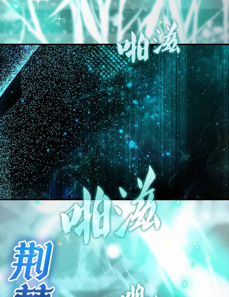 《配角太强了》23.守门部队 第71页