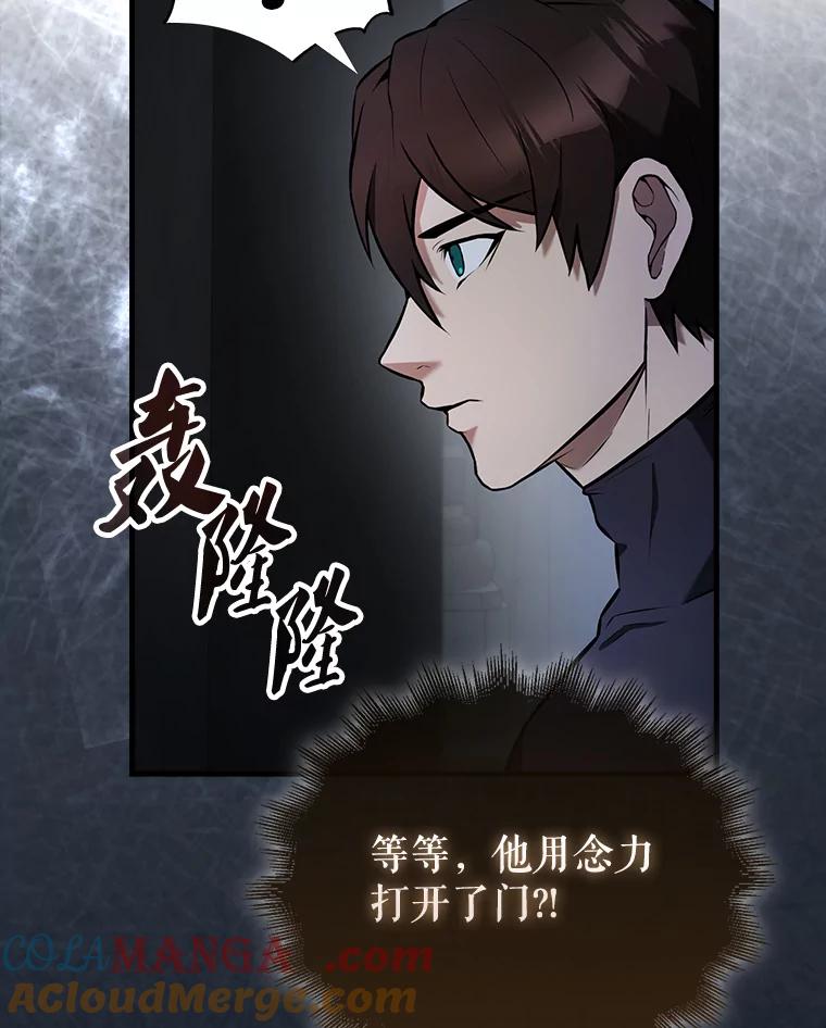 《配角太强了》23.守门部队 第5页