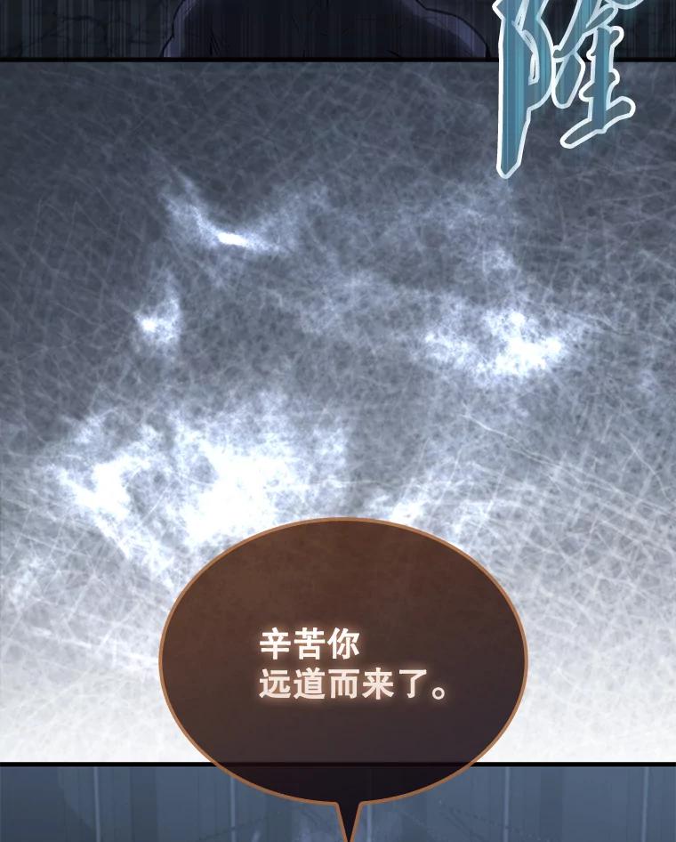 《配角太强了》23.守门部队 第8页