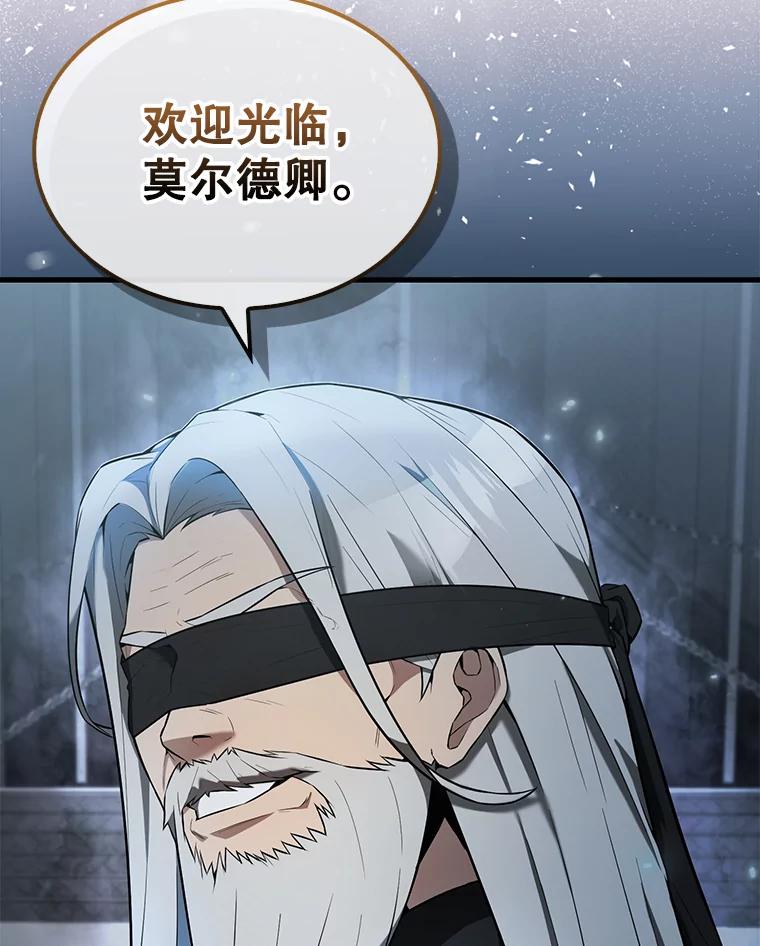 《配角太强了》23.守门部队 第10页