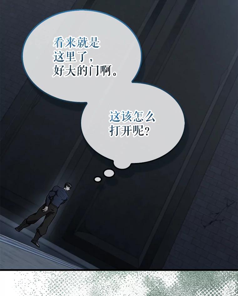 《配角太强了》23.守门部队 第3页