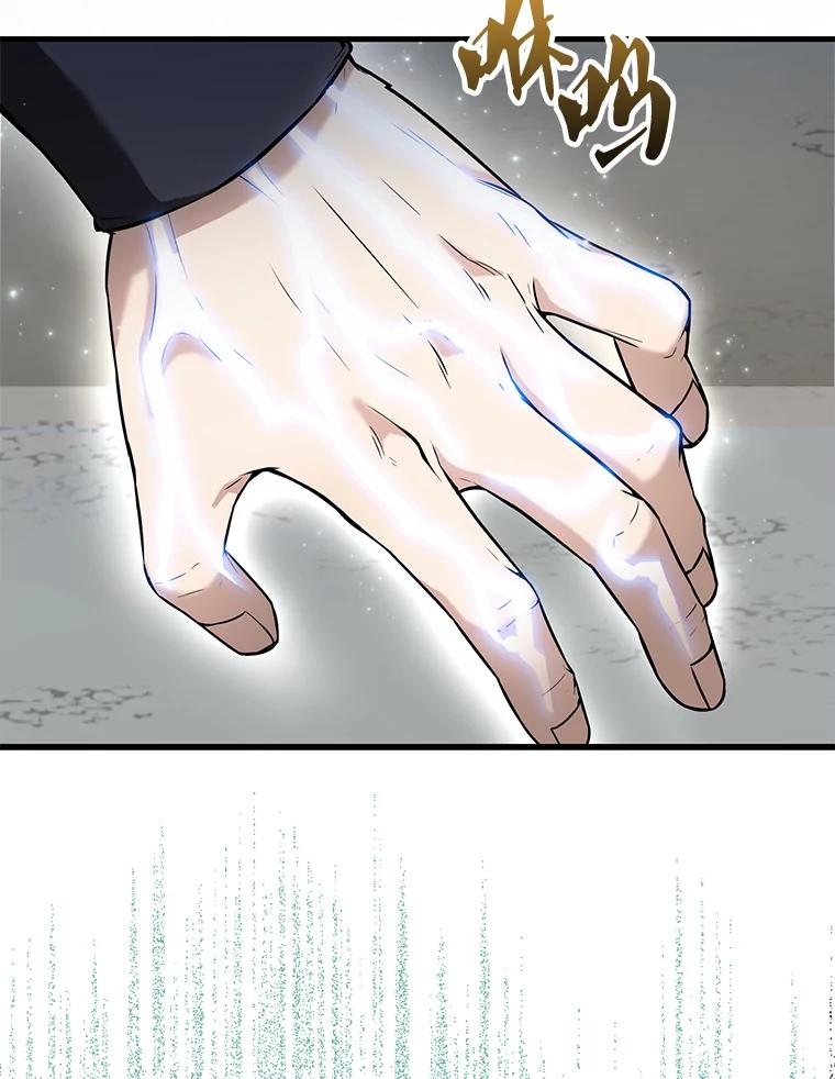 《配角太强了》23.守门部队 第52页