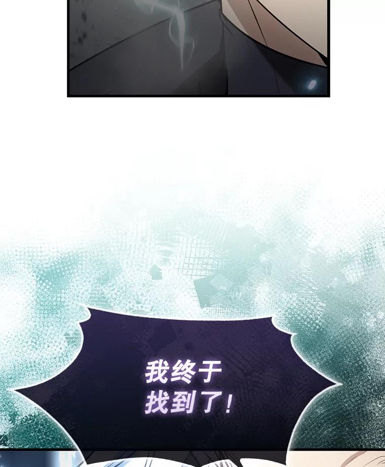 《配角太强了》23.守门部队 第94页