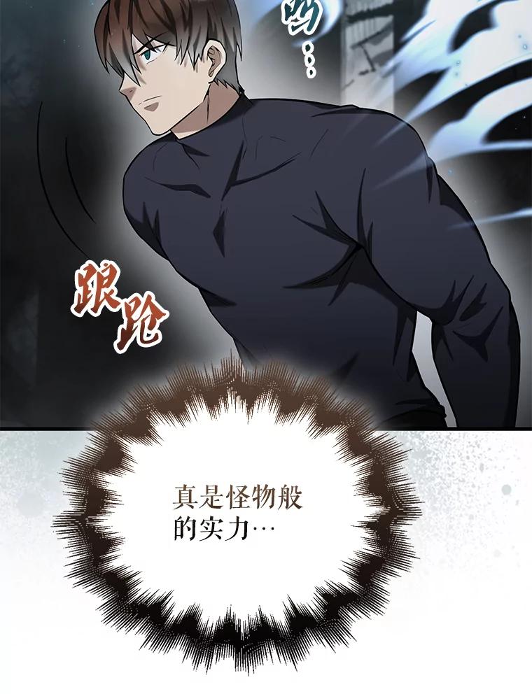 《配角太强了》23.守门部队 第118页