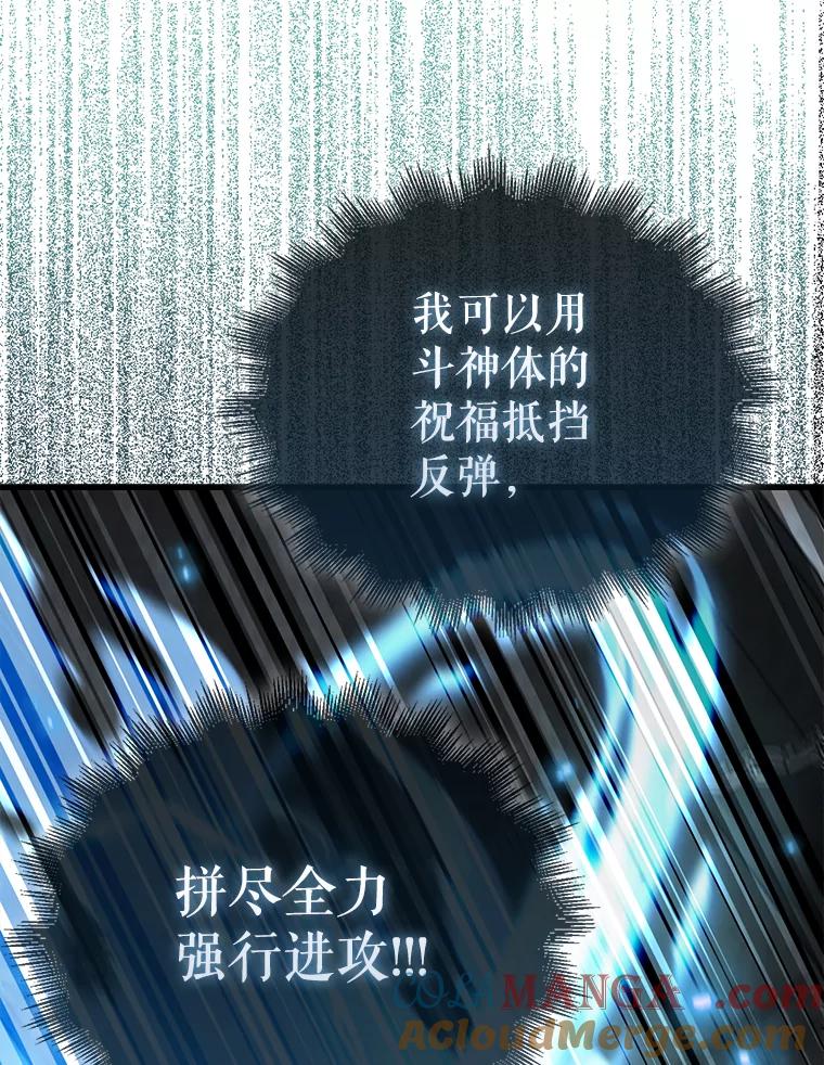 《配角太强了》23.守门部队 第53页
