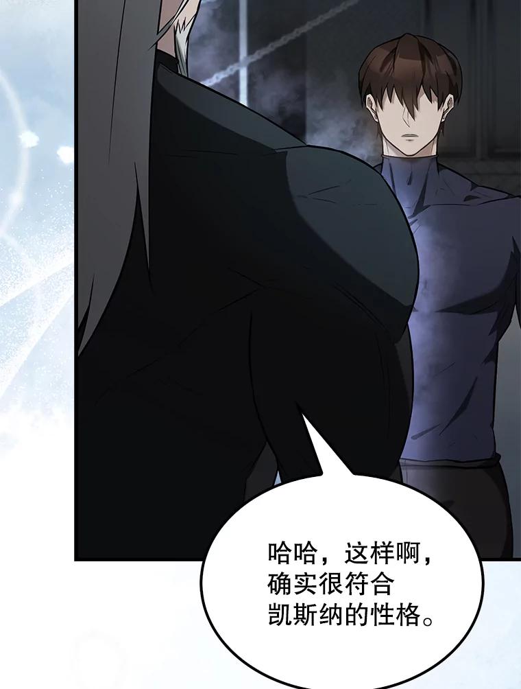 《配角太强了》23.守门部队 第22页