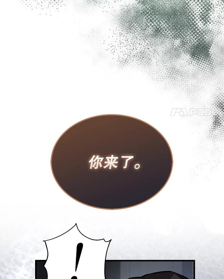 《配角太强了》23.守门部队 第4页