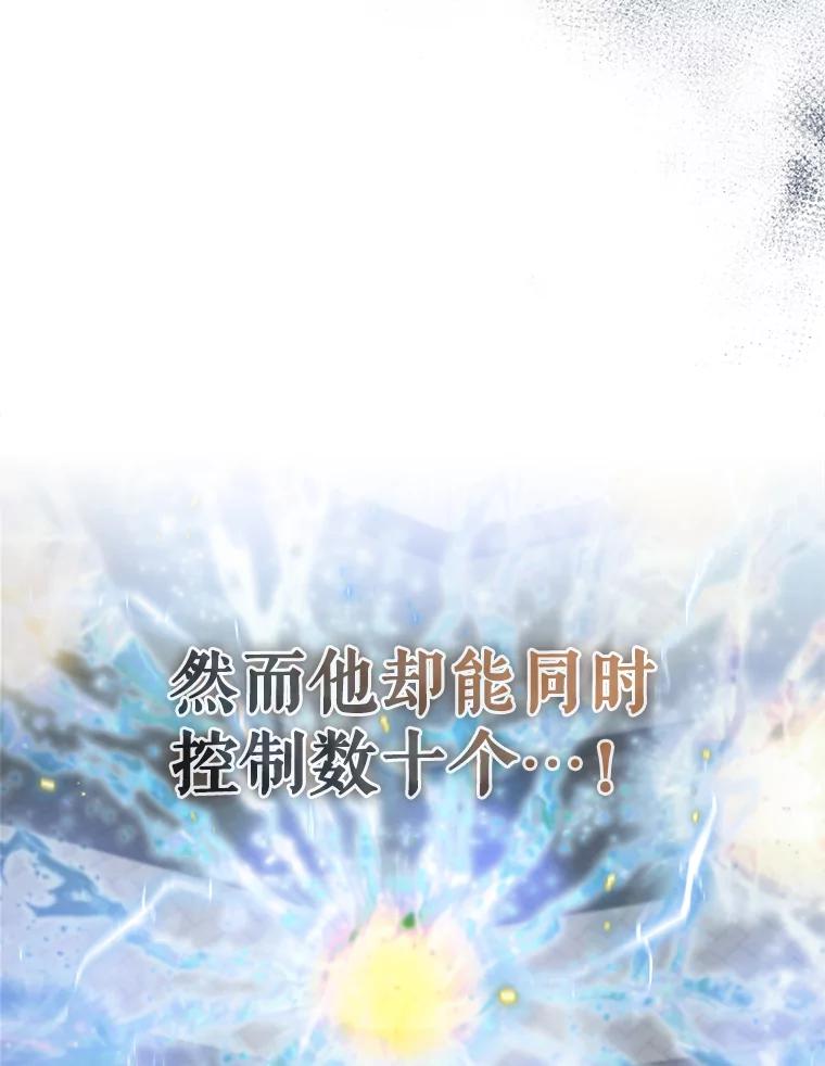 《配角太强了》23.守门部队 第47页