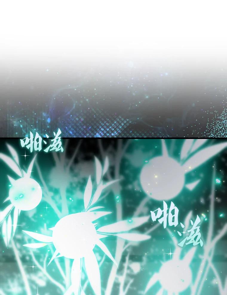 《配角太强了》23.守门部队 第70页